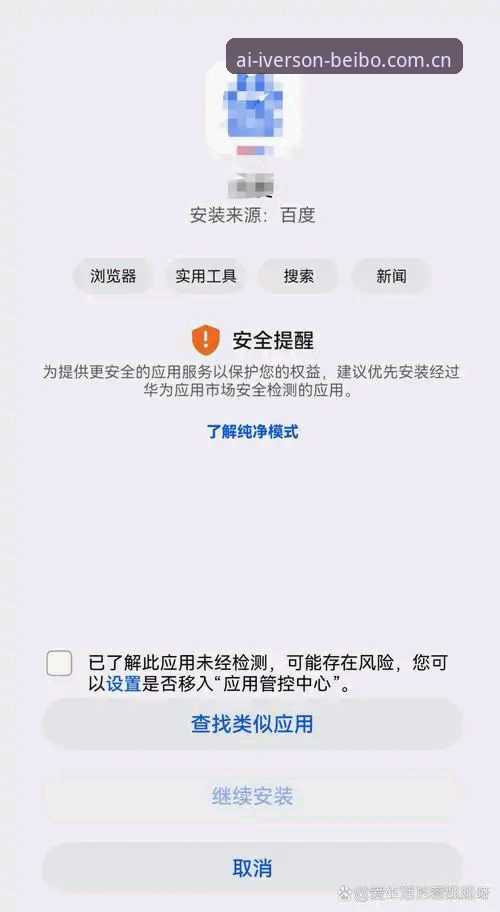 揭秘贝博安卓版安装失败的真相：新手必看的五大解决技巧